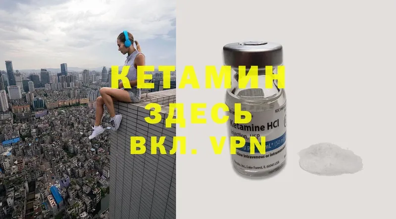 Кетамин ketamine  магазин продажи наркотиков  Электроугли 