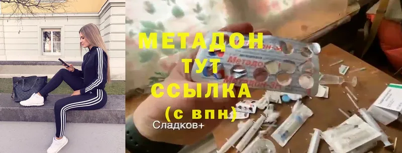 МЕТАДОН белоснежный  Электроугли 